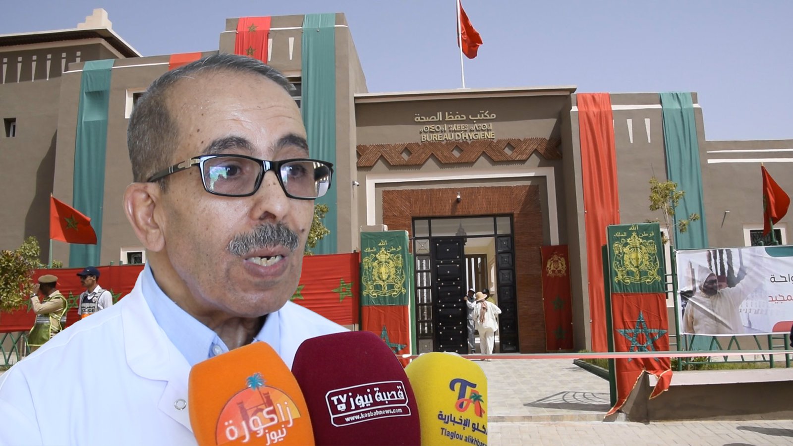 مكتب حفظ الصحة الجديد بزاكورة.. شنو المهام ديالو وشنو الخدمات اللي تيقدمها؟