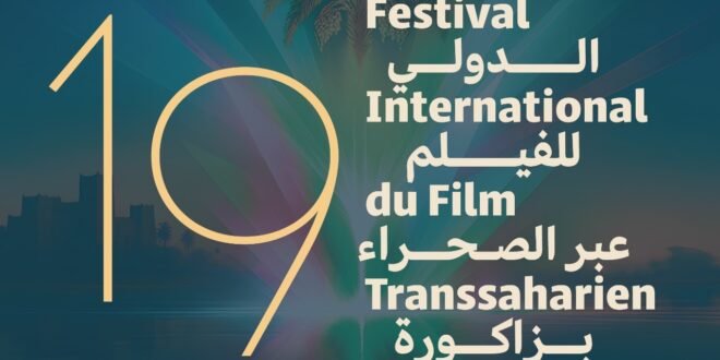 المهرجان الدولي للفيلم عبر الصحراء يعلن عن لجان تحكيمه
