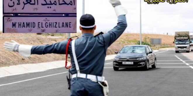 الدرك الملكي يكثف دورياته ونقط التفتيش بجماعة امحاميد الغزلان لزجر المخالفين وحماية المواطنين