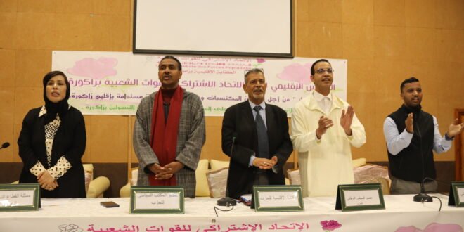 الاتحاد الاشتراكي بزاكورة يصادق على خارطة طريق المرحلة المقبلة،  ويعلن جاهزيته للانتخابات القادمة.