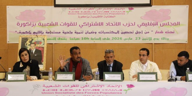 اتحاديّو زاكورة يرصّون الصفوف للاستحقاقات المقبلة ويطالبون ببرامج مهيكلة لإنقاذ الواحات