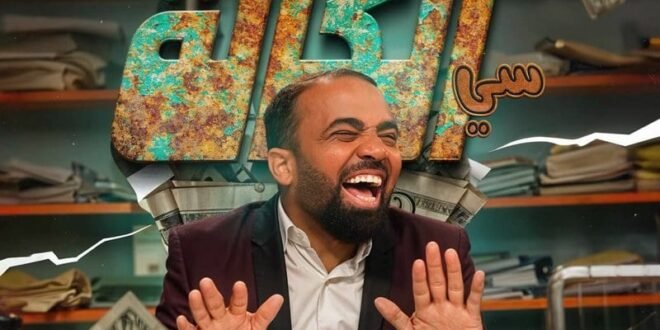 محمد باسو يعتذر عن ختام ملتقى الواحات بزاكورة واللجنة المنظمة توضح.