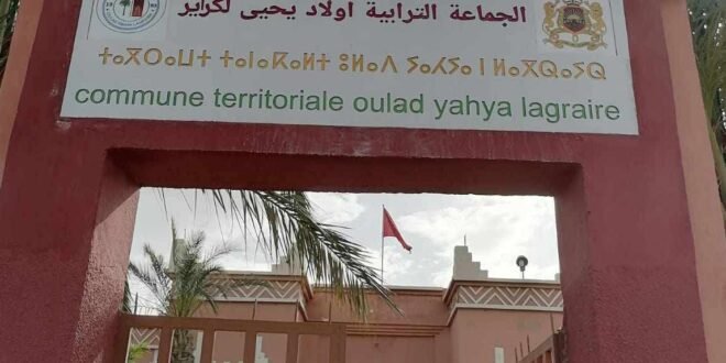 زاكورة: سكان ” أولاد يحيى لكراير” يراسلون العامل للتنديد بـ” الإقصاء الممنهج” وغياب العدالة المجالية