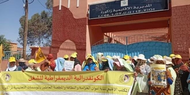بالصور:عاملات النظافة بزاكورة ينظمن وقفة احتجاجية أمام مديرية التعليم