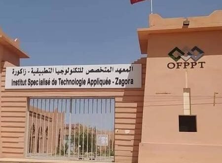 أزمة منحة التكوين المهني بزاكورة تفجر غضب الطلبة الوافدين