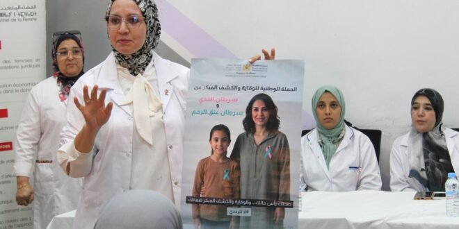 ورزازات: حملة صحية مجانية للكشف المبكر عن سرطاني الثدي وعنق الرحم